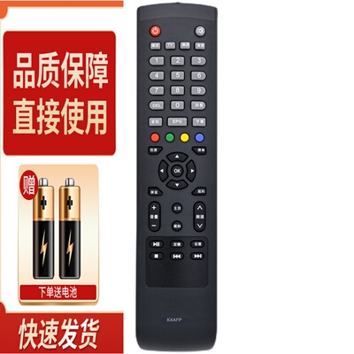 适用三洋电视遥控器KXAFP 42CE5210H2 32CE5220H2 48CE5120R1