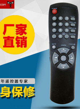适用于三星电视机遥控器10107N实拍