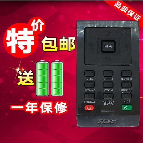 宏碁acer X1261P D110 D111 EV-X11 HE-710J 投影机仪遥控包邮