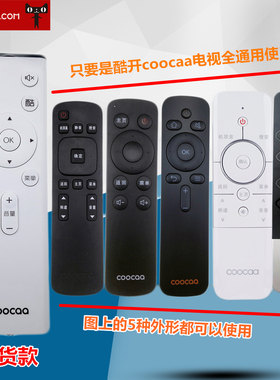 原装coocaa酷开电视遥控器U50 55 65A2 55A2 KX55 55U2酷开全通用