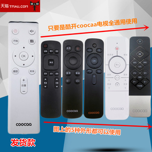 原装coocaa酷开电视遥控器U50 55 65A2 55A2 KX55 55U2酷开全通用