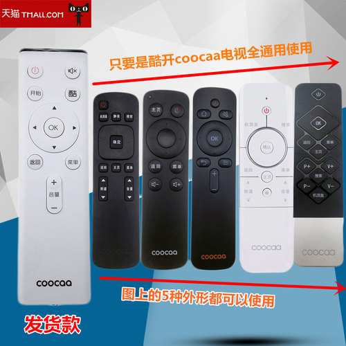 原装coocaa酷开电视遥控器U50 55 65A2 55A2 KX55 55U2酷开全通用