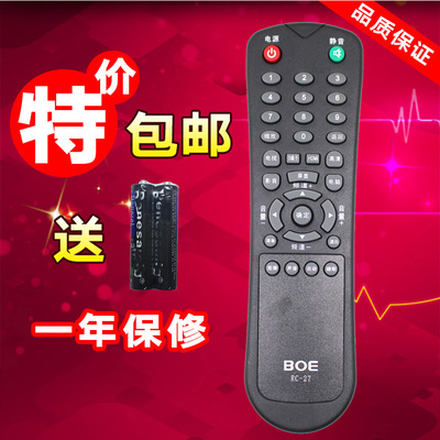 BOE电视机遥控器RC-27,LC-2619M,3219M,2616S,2416L,4216S包邮