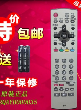 适用于适用于松下电视遥控器N2QAJB000081 外形相似的松下通用