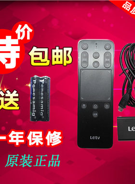 乐视电视二代超级遥控器社交语音原装正版MAX70/X60/X60S/S40/S50