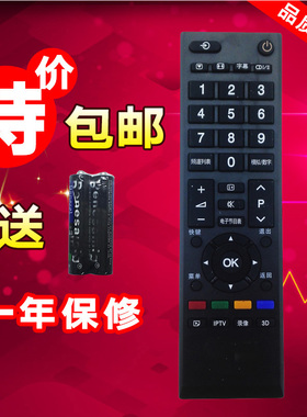 包邮 东芝液晶电视遥控器CT-90413 CT-90351/90401/90406/336/380