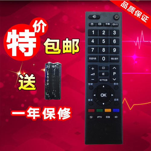 东芝42/55/65L5450C 42/46/50KL300C42CL300C遥控器