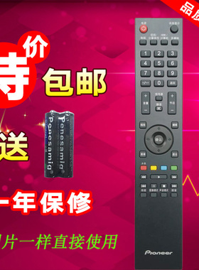 适用于 先锋液晶电视遥控器 LED-32V600B LED-40V600 LED-46V600