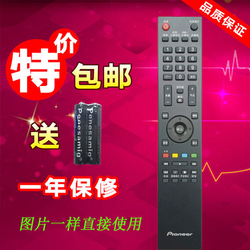 适用于 先锋液晶电视遥控器 LED-32V600B LED-40V600 LED-46V600