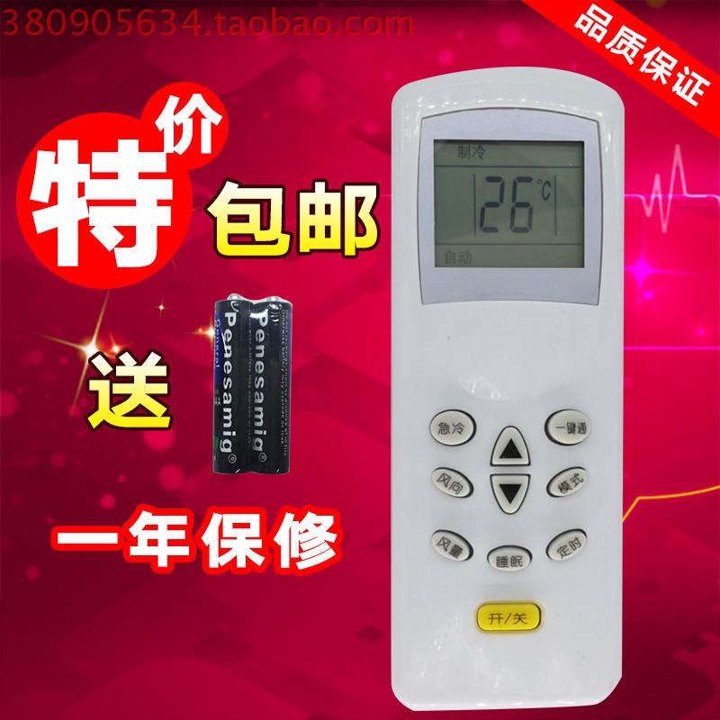 适用 海信空调遥控器板KFR-23GW/19-N2 KFR-26GW/19-N2 DG11D1-20