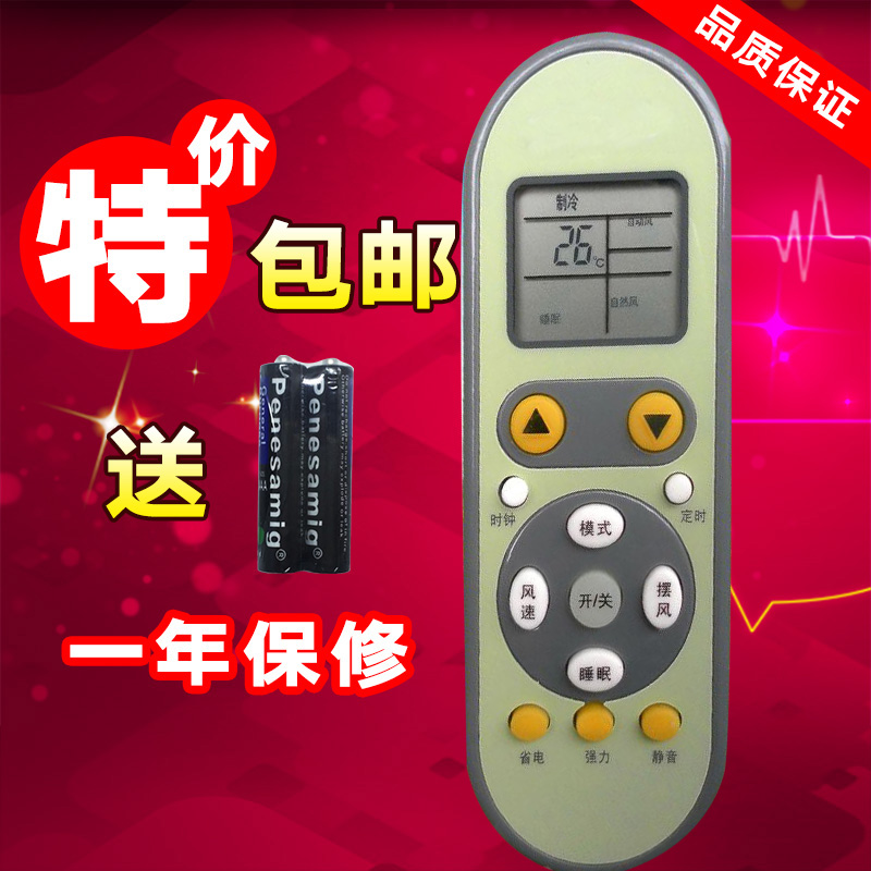 适用于扬子空调遥控器YAIR KFRd-26GW05X1-E2(JDXX)卡通款包邮
