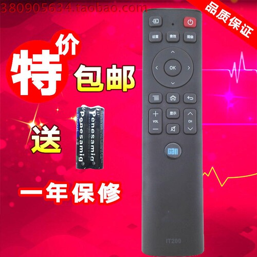 全新原厂原装看尚CANTV电视遥控器IT200 F55 V50 C43/C49SD320