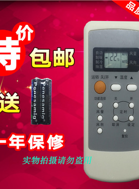 适用于适合松下空调遥控器通用A75C2502 JA12KB1 冷暖包邮