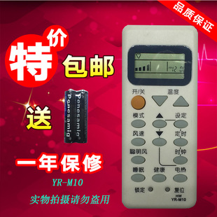 M05 M02 包邮 M10 M09 适用于海尓空调遥控YR M07