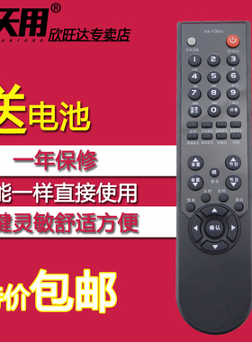 包邮 康佳 电视遥控器板LC32DS60C 37 40 42 47DS60C 0560C D560C