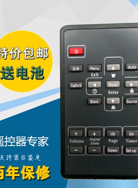 BENQ明基投影机仪遥控器板MS500+ MX615+ MX660 MP512 EX728EST