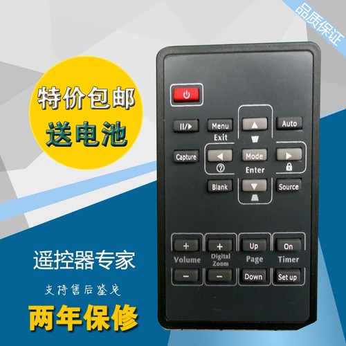 明基 MW814ST MX813ST MX501 MW712 投影机仪遥控器