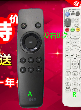 黑色中国电信ZTE 4K超清iTV机顶盒遥控器ZTE ZXV10 B860A Wi-FI