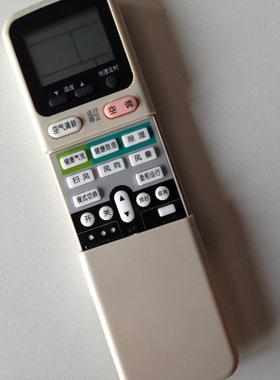适用长虹空调遥控器 KFR-25GW/DC2(G2522C2) KFR-25GW/DC3(G2533C