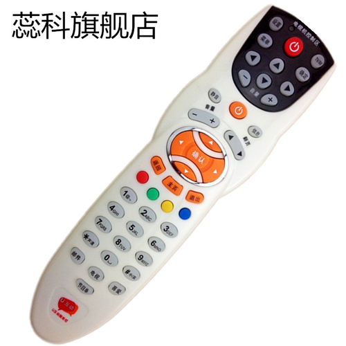 U互动 东莞佳彩D669 D668E中山同洲N9101 HC2800高清机顶盒遥控器