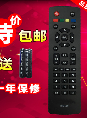 适用长虹电视遥控器RID100 LED32C2060 32/43M1 32D2000 32B3060