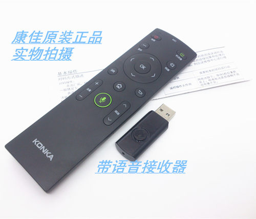 包邮语音KKTV原装康佳遥控 KW-Y003S KW-Y003 KW-Y004 KW-Y005