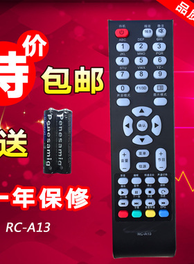 适用熊猫长虹电视遥控器RC-A06 A03 A12 A13 LED32538 LED42538E