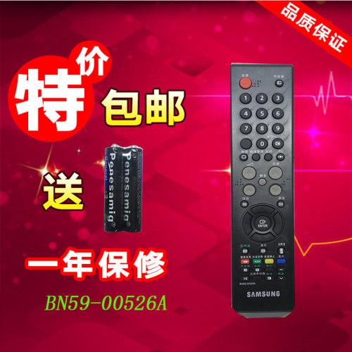 包邮牌适用三星遥控器AA59-00424A代替BN59-00526A BN59-00613A