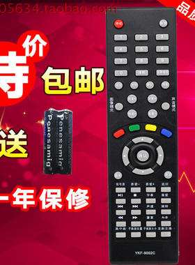 包邮熊猫液晶电视遥控器YKF-9002C LE32D12 LE32D16 LE32D11