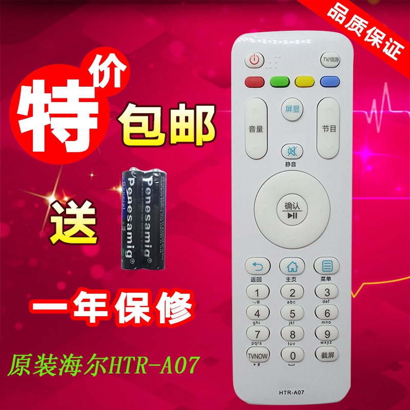 原装海尓液晶电视遥控器LE32R31W LE32R310G LE55A7100L LE43R31