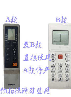 夏普 CRMC-A305JBEO CRMC-A327JBEO CRMC -A273JBEO 空调遥控器