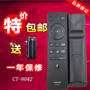 全新原装东芝液晶电视50U7450C 55U8450C 65U7450C 遥控器CT-8042