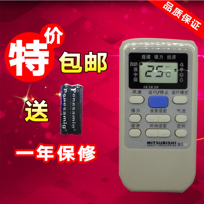 三菱空调遥控RYD502A006 A006A RYD012A142 RYA502A003A包邮 - 实物图