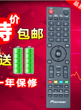 先锋电视机LED55B800T遥控器LED-50E800T LED-40B600 39E600N