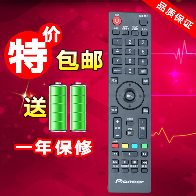 Pioneer先锋液晶电视机遥控器 LED-32B501V LED-39B501