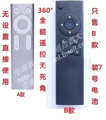 适用于适用于魔盒TMB200F遥控器魔盒1s专属遥控器