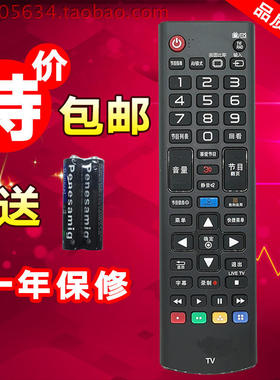 适用LG遥控器 RT-42PX10 RT-42PX11 RT-23LZ20