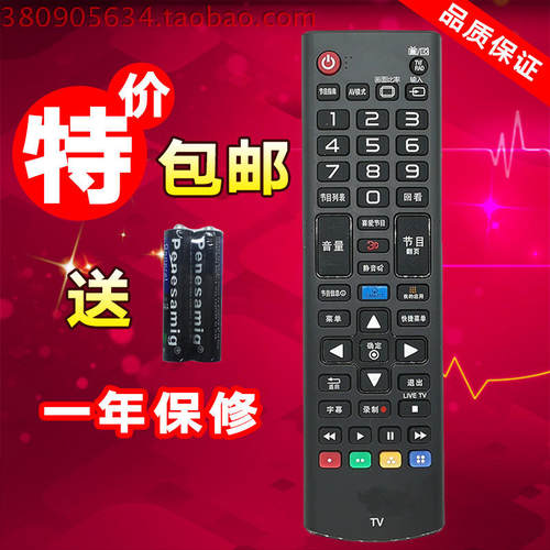 适用LG遥控器 RT-42PX10 RT-42PX11 RT-23LZ20