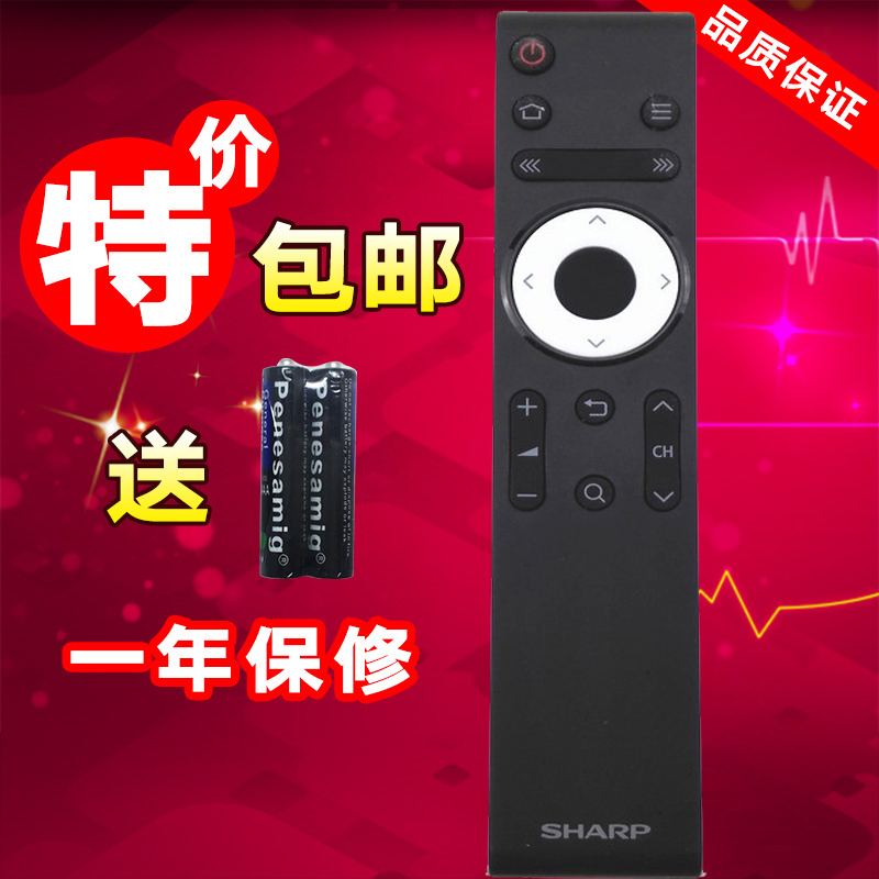 原装全新夏普液晶电视遥控器RRMCGB218WJSA2 GB218WJSA-封面