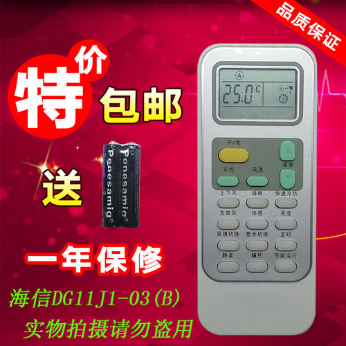 适用海信空调遥控器 KFR-35GW/EF16A3z KFR-26GW/EF16A3 1P变频