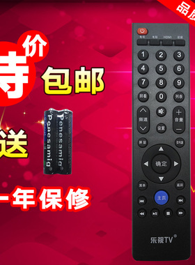 LETV乐视电视遥控器 L40313 L434FCNN L554UCNN UCC1 L404FCNN