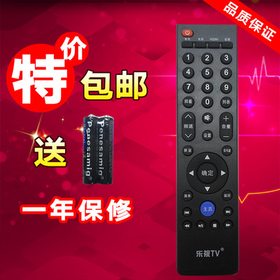 LETV乐视电视遥控器 L40313 L434FCNN L554UCNN UCC1 L404FCNN