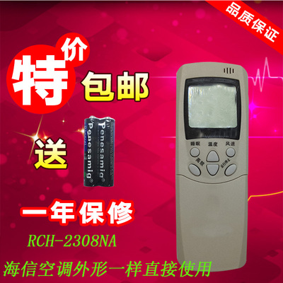 适用海信 空调遥控器板 KF-2308G KF-2318G/A KF-2508G -3218G/A