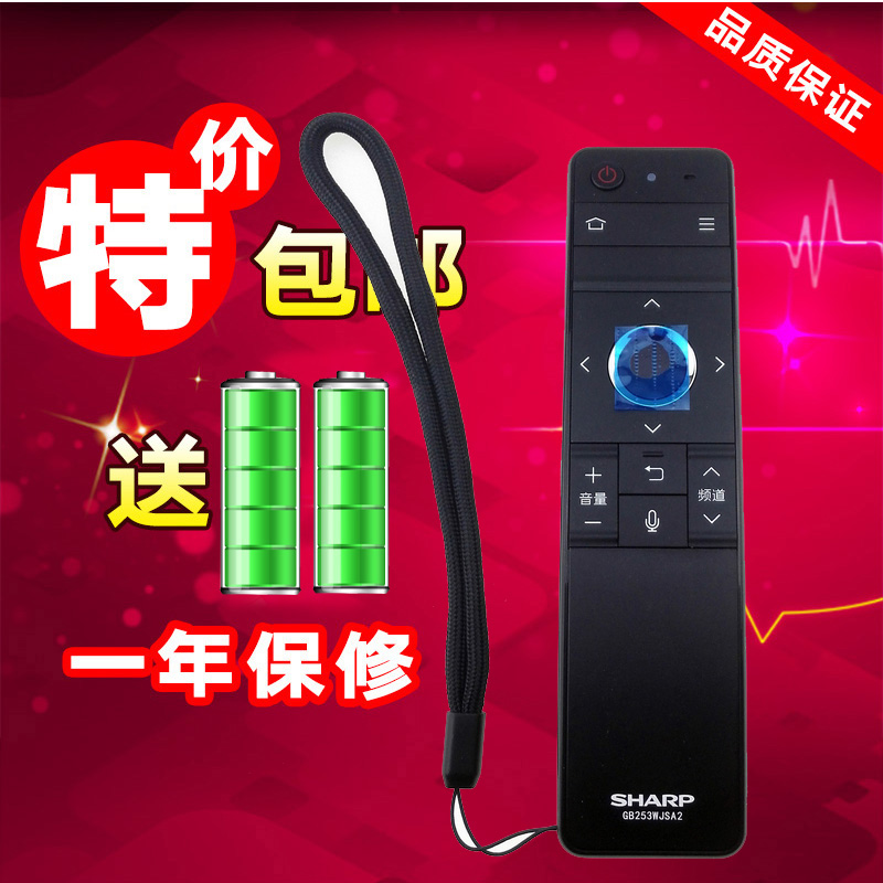 原装夏普LCD-70TX8008A MY/DS8008A 60TX7008A GB253WJSA2遥控器