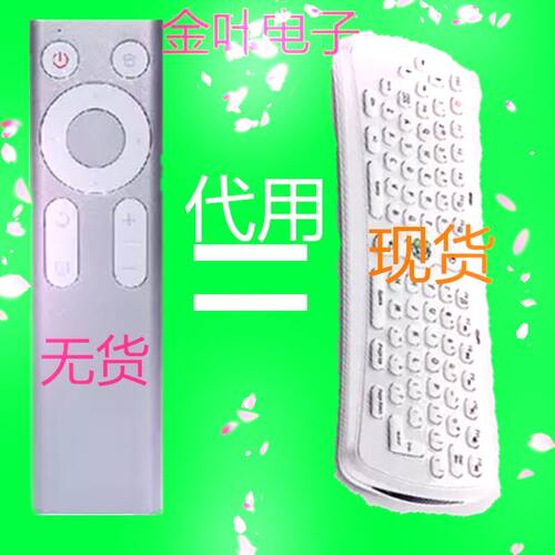 适用于适用于原装TMB200F遥控器 由乐帆飞鼠代用 现货