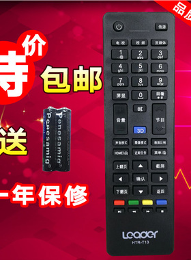 统帅 海尓遥控器 HTR-T13HTR-T16 D48MF7000 D40MF7090 D50MF5000