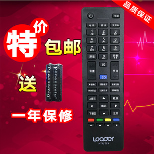 T13HTR HTR T16 D48MF7000 D50MF5000 统帅 D40MF7090 海尓遥控器