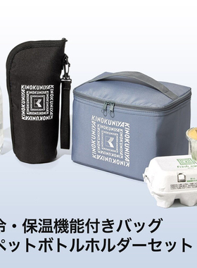 日式杂志附录灰色保温便当包野餐休闲保鲜午餐饭盒袋手提水壶杯套