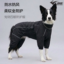 Long狗狗连体四脚衣雨衣户外休闲防水冲锋衣宠物服装 Love Long