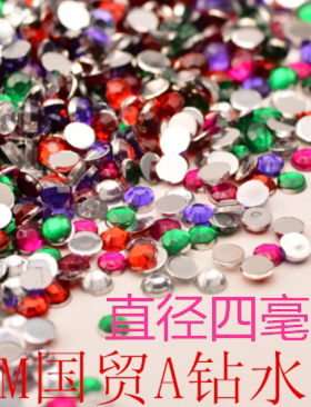 4MM国贸A钻手机美容diy饰品配